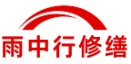 惠州地下人防堵漏