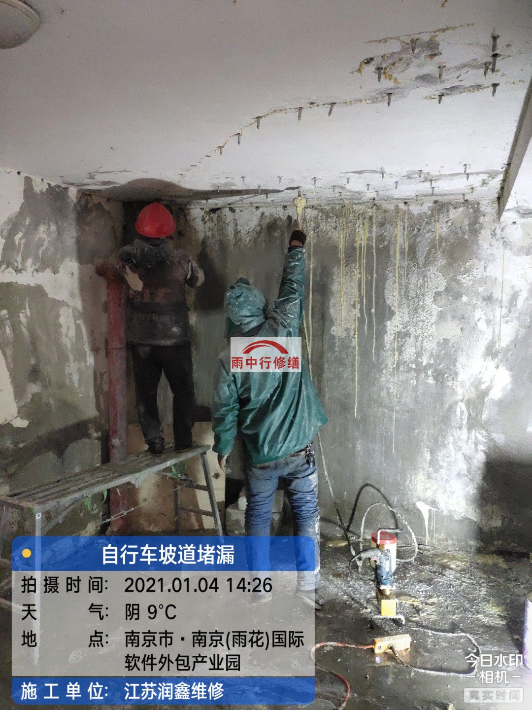 惠州地下室堵漏