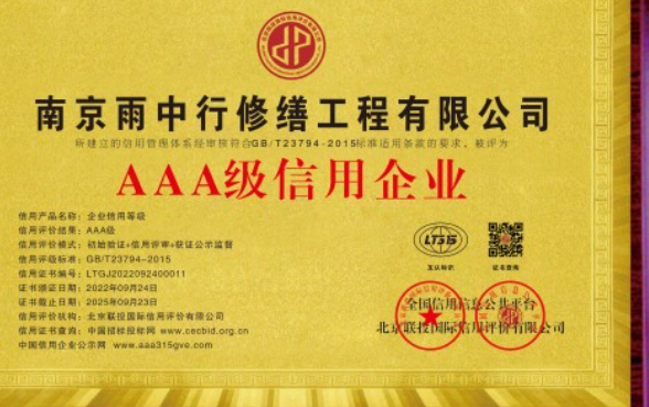 惠州企业资质认证