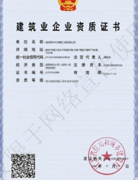 惠州防水防腐资质证书