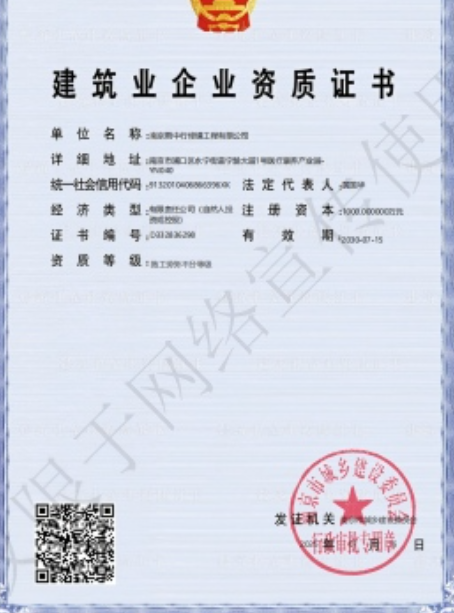 惠州建筑施工资质证书